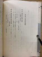 逆説から実在へ : 科学哲学・宗教哲学論考