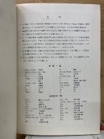 日葡辞書