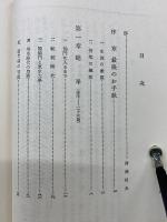 清沢満之先生