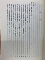 神社本廳六十五年誌