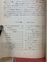 卵用鶏の育スウ指針