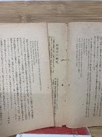 警察研究　第17巻第8号