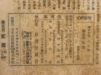 警察研究　第17巻第8号