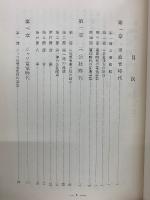 ジャワ電気回想録