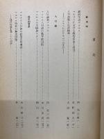 経済学論纂　第7巻
