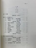 絵馬算額への招待 : 現代数学による解法 : 長野県現存算額集大成