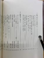 私的美術拾遺集