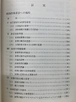 逍遥体育学