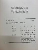 逍遥体育学