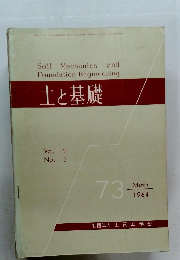 土と基礎　Vol. 12 No.3