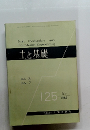 土と基礎 Vol. 16 No. 7 125　1968年7月号