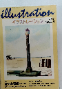 イラストレーション 1994年5月号　No.87