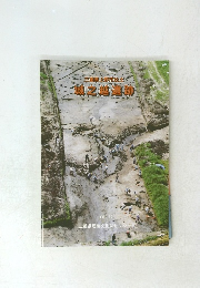 三重県上野市比士 城之越遺跡 1991-12