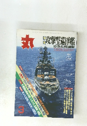 丸　平成12年3月1日号