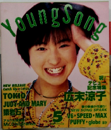 Young Song 1997年5月号