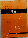 土と基礎　Vol. 11 No. 7　1963年7月号