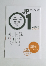 ジェイピーゼロワン　2014年秋号　Vol.5