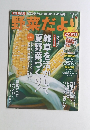 野菜だより　2012年7月号