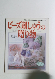 レディブティックシリーズ no.709　ビーズ刺しゅうの贈り物