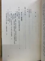 大革命前夜のフランス : 経済と社会