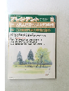 プレジデント　1991年12月号