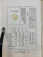 海軍魂 : 日本海軍はなぜ強いか