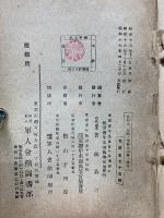 徒歩小・分隊ノ指揮及訓練ノ参考