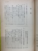 肉牛肥育の新技術 : 若令高度肥育の実際