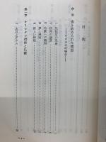 キリシタン・バテレン