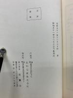 どちらがウソか : 親鸞会と本願寺の主張
