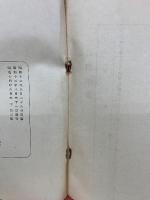 朝鮮史のしるべ