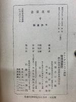 ニューギニア・ラエ戦線　南海激闘記　報道叢書10