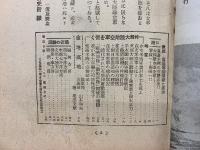 報道 17　大陸敵空軍を衝く