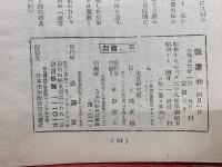 報道 17　大陸敵空軍を衝く