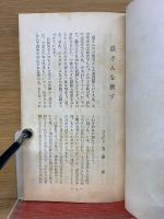 野火焼ケド盡キズ : 私から見た日本民族