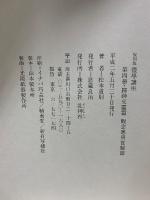 靈學講座