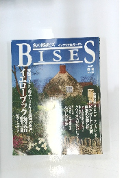 BiseS 1997春号　No.30