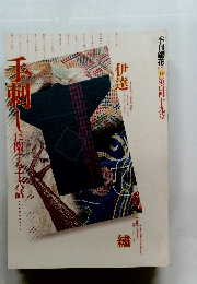 季刊銀花　2007年春号　第百四十九号