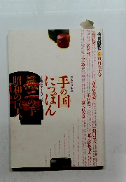 季刊銀花夏 　2007年夏号　第百五十号
