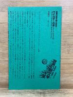 世界幻想文学大系 23 A・B　ワイルダーの手