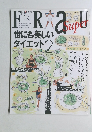 FRAU super 6/24 世にも美しい ダイエット 2