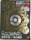 MdN（エムディーエヌ） VOL.1190　2010年2月号