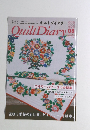 QuiltDiary　2023年8月号　春号