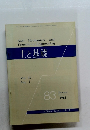 土と基礎 Vol. 13 No. 1 83　1965年1月号