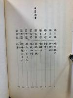 シュマリ　上中下