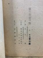 念波の科学的研究　思念感通法