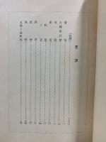 大阪案内記 : 御大典記念