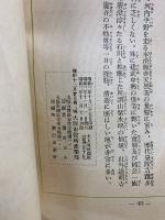 大阪案内記 : 御大典記念