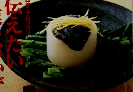 NHKきょうの料理　2002年1月号