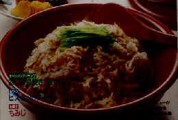 きょうの料理　1993年11月号